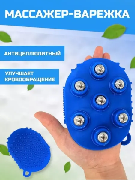 Силиконовый роликовый массажер-варежка с 7 шариками, для тела