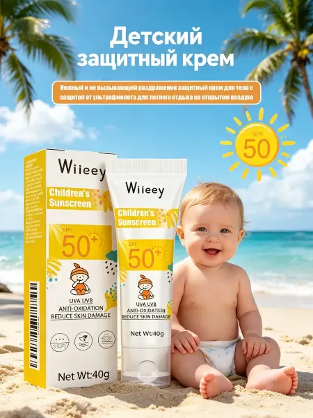 Wiieey Солнцезащитный крем для лица и тела 50 СПФ Детский
