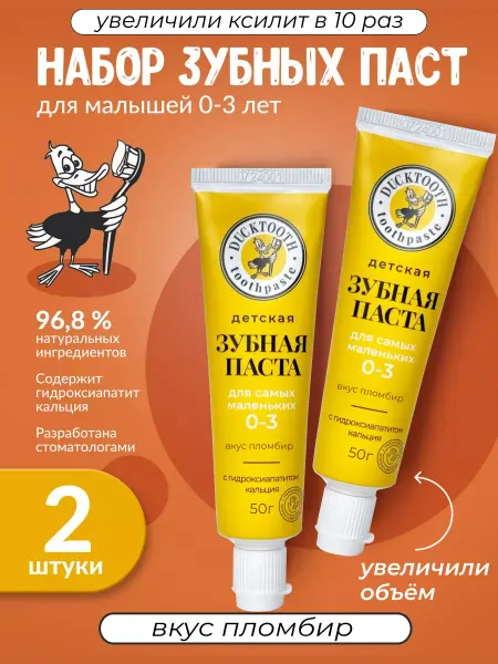 Ducktooth Зубная паста детская baby 0-3 лет без фтора 2 шт