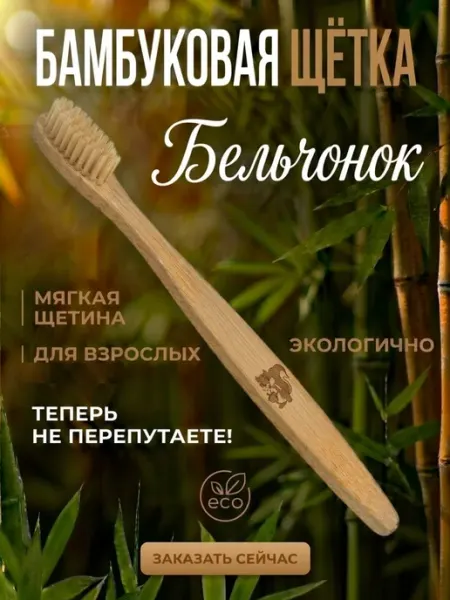 AM Solutions Зубная щетка бамбуковая "Корги" для детей от 1 года