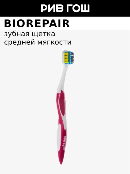 Biorepair Зубная щетка изогнутая детская с 12 лет Curve Junior, розова…