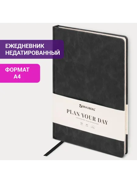 Brauberg Ежедневник недатированный 210х297 мм А4 "Status"