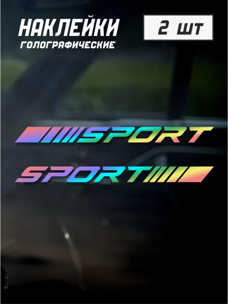2stiсker Наклейка спорт 2 шт на велосипед, мотоцикл, машину