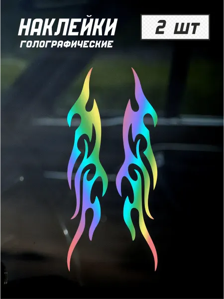 2stiсker Наклейка Пламя 2 шт на велосипед и мотоцикл