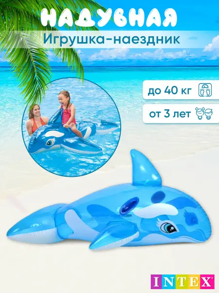 Intex Надувной матрас для плавания плот Касатка 58523