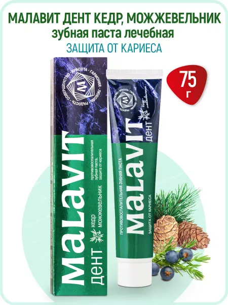 Малавит Дент Зубная паста лечебная Кедр Можжевельник от кариеса 75г