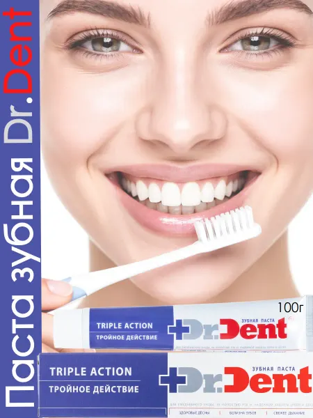 MODUM Зубная паста тройное действие Dr.Dent Triple Action