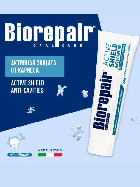 Biorepair Зубная паста Enamel Active Shield защита от кариеса, 75 мл