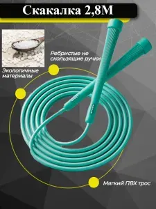Скакалка спортивная гимнастическая для фитнеса и бокса, мятная