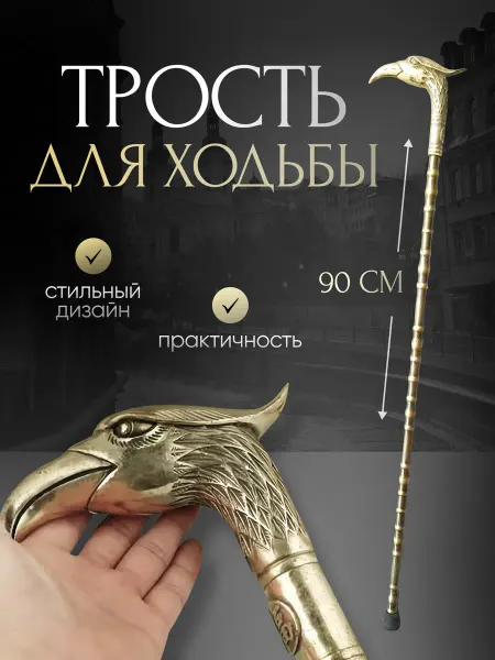 MICON Трость для ходьбы SafeStep Cane из меди в ретро стиле