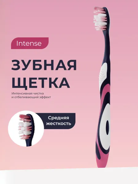 Evermex Intense Зубная щетка средней жесткости
