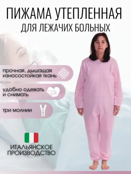 Ferrucci Боди для лежачих больных