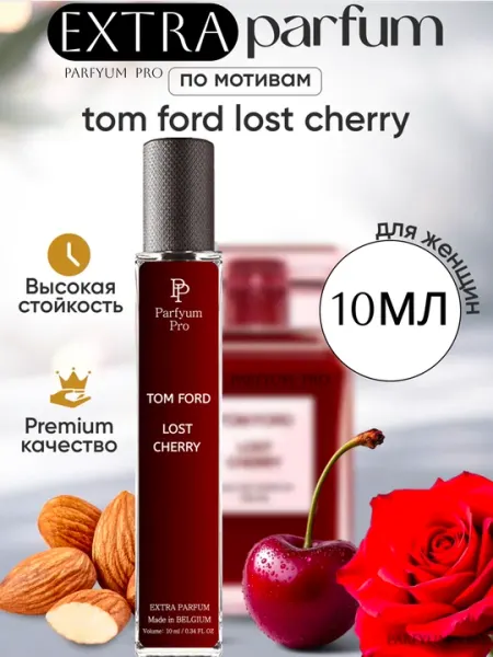 Для женщин парфюмерная вода ,Tom Ford Lost Cherry 50% Масляный Парфюмерный Extra 10Мл