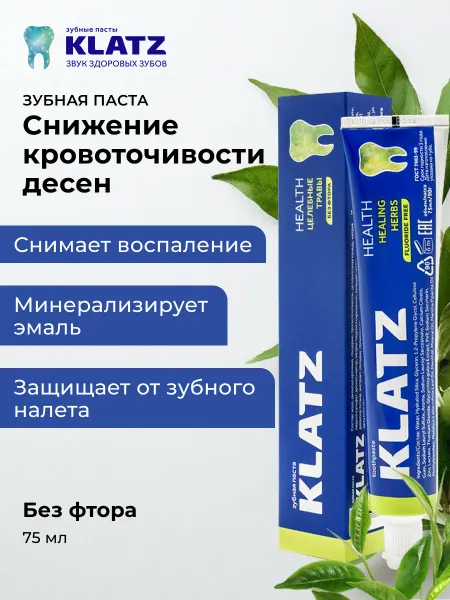 Klatz Зубная паста отбеливающая реминерализирующая 75 мл