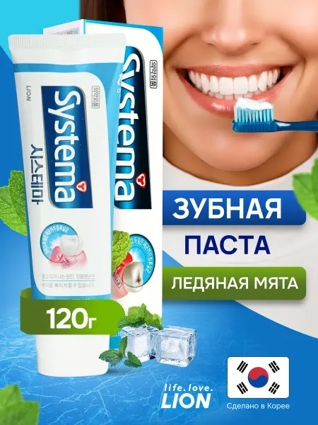 Lion Корейская зубная паста Systema