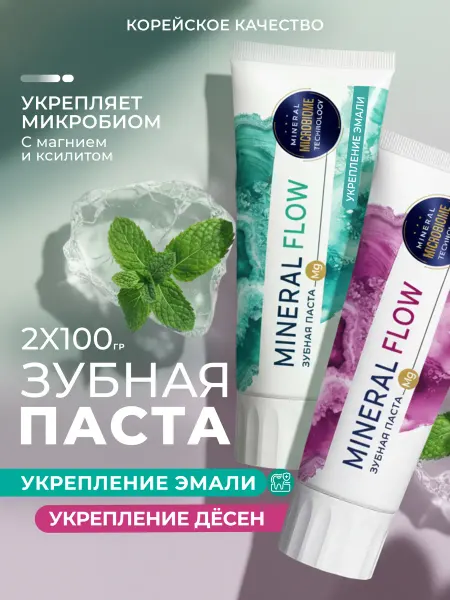 PSLAB Зубная паста укрепление эмали и десен против кровоточивости…