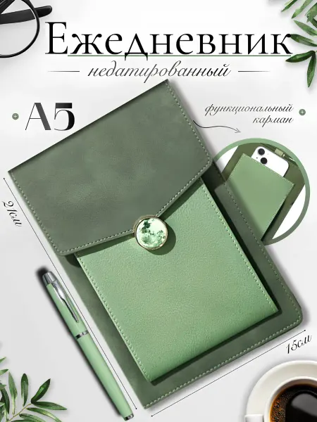ROKFOST Ежедневник недатированный А5 с ручкой