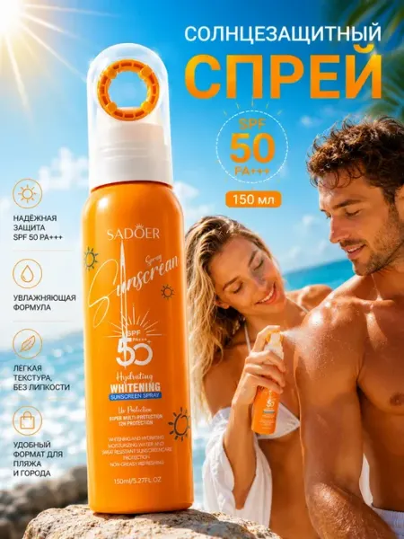 Солнцезащитный крем для лица и тела СПФ 50+ с коллагеном