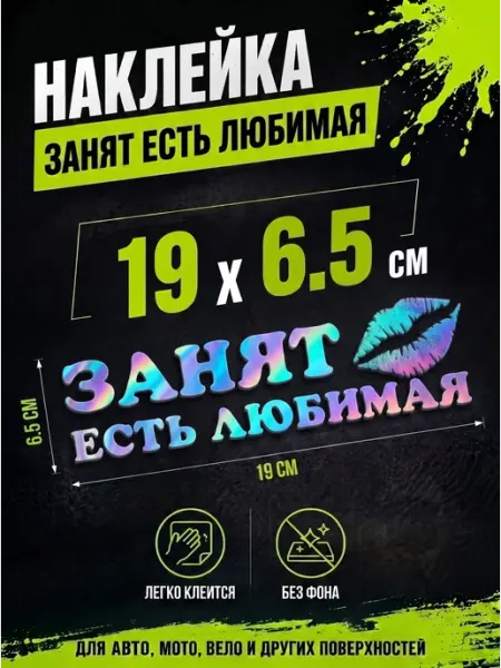 VinilShop занят есть любимая наклейка