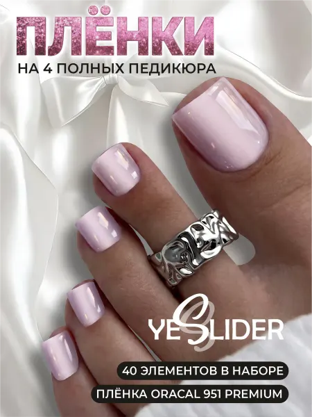YESLIDER Наклейки для ногтей пленки для педикюра градиент однотонные