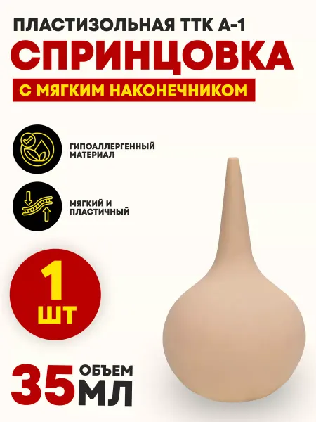 СВЕДИКА Спринцовка пластизольная ТТК А-1 с мягким наконечником 35мл