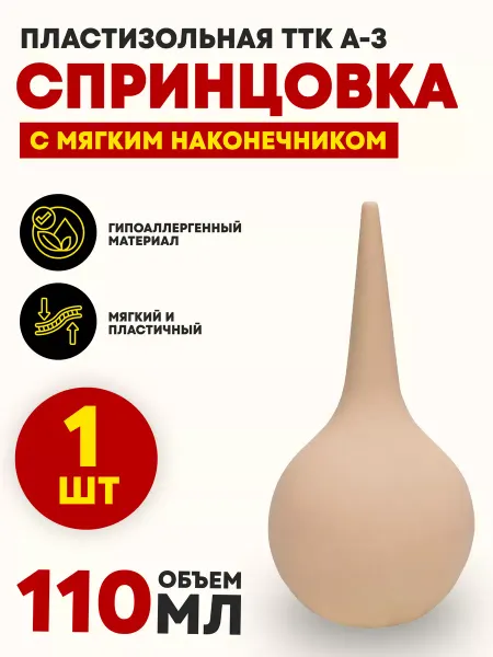 СВЕДИКА Спринцовка пластизольная ТТК А-3 с мягким наконечником 110мл