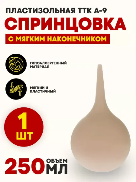 СВЕДИКА Спринцовка пластизольная ТТК А-9 с мягким наконечником 250мл