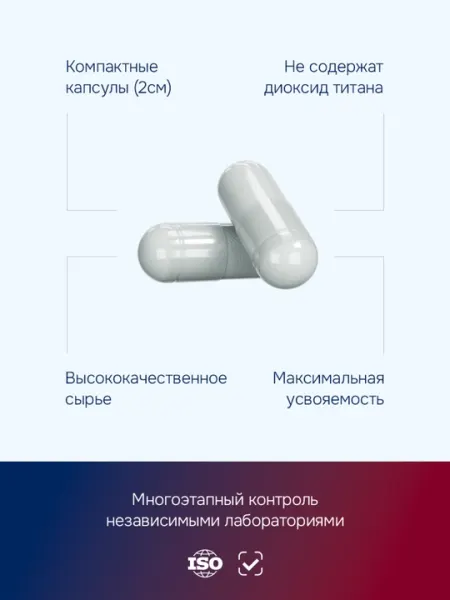 GSL Pharmaceuticals Витамины 50+ – комплекс для энергии, сердца и иммунитета, 60 капсул