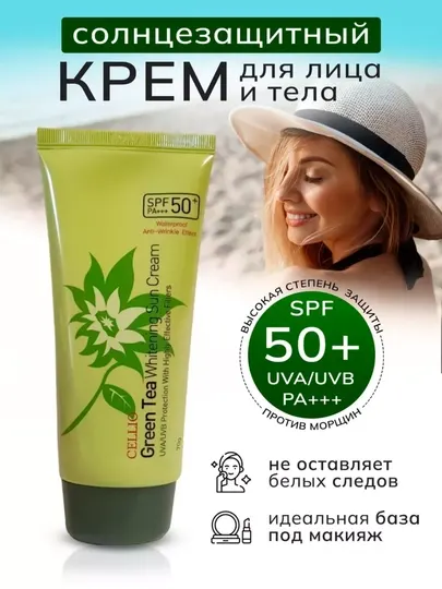 Увлажняющий и солнцезащитный крем для лица Dr.Cellio 98%, SPF 50+, Корея