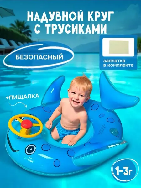 ТойКа Надувной круг для детей