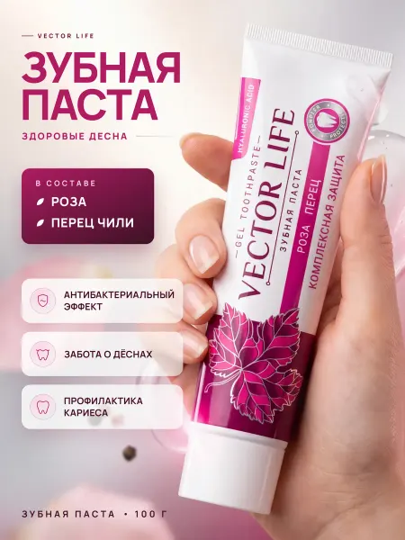 Крымский травник Зубная паста комплексная защита с розой и перцем чили 1 шт