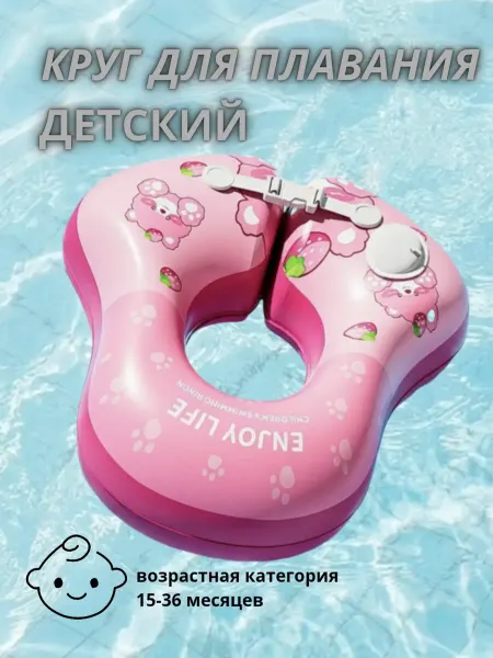 Aves Круг для плавания детский