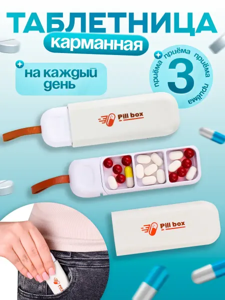 Taberteans Elite Таблетница
