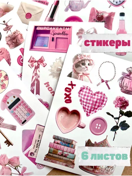 Стикеры на телефон