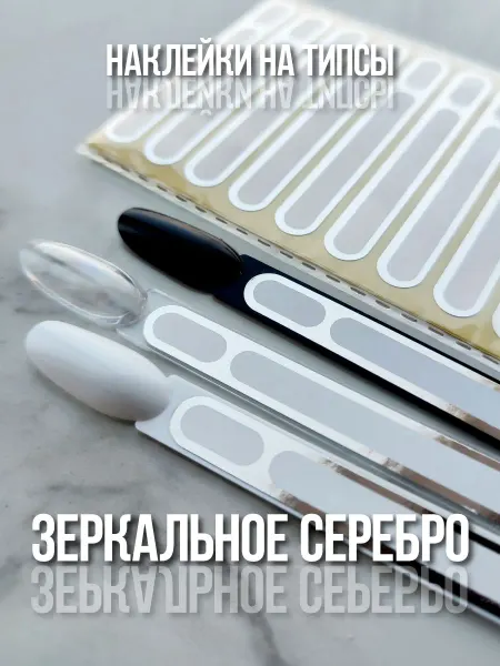 JOJART Наклейки на типсы