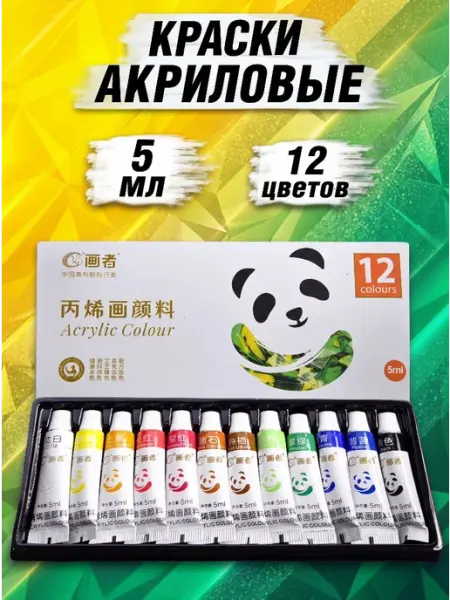 Color KIT Акриловые краски 12 цветов в тюбиках по 5 мл