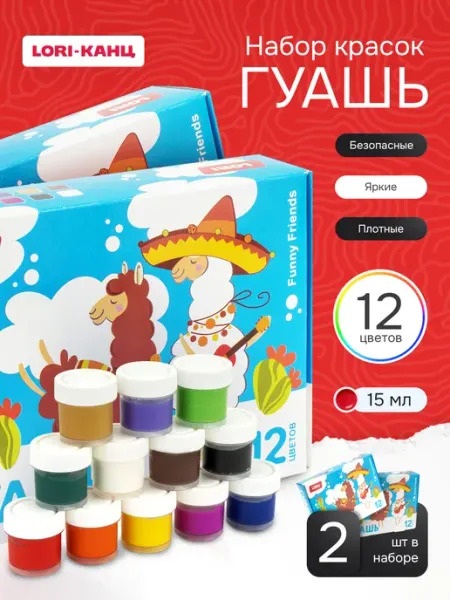 LORI-КАНЦ Гуашь художественная для рисования 12 цветов 2 шт