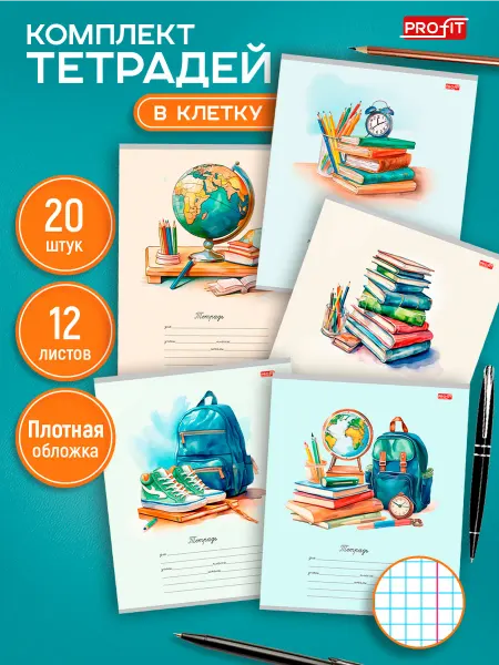 TM Profit Тетрадь в клетку 12 листов, 20 штук
