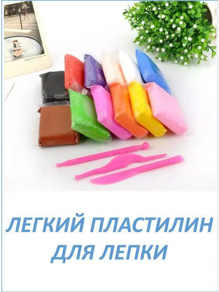 SEA Toys Легкий воздушный пластилин для лепки 12 цветов