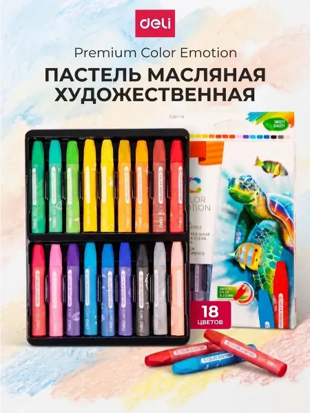 DELI Пастель масляная художественная для детей набор 18 цветов