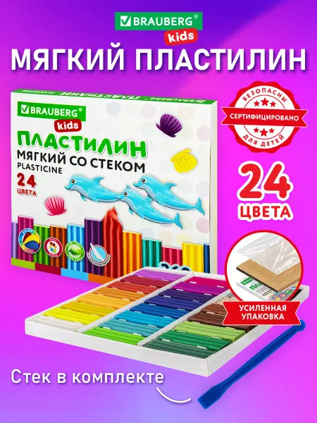 Brauberg Пластилин мягкий восковой детский для лепки 24 цвета, стек