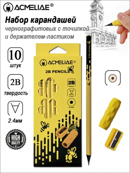 ACMELIAE Карандаш чернографитный 2B с держателем ластиком точилкой