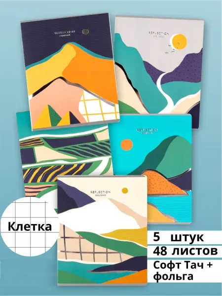 AXLER Тетради 48 листов в клетку набор 5 штук А5
