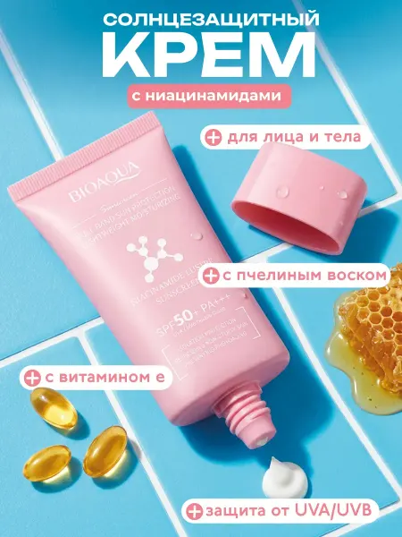 BIOAQUA Солнцезащитный крем для лица SPF 50+ с ниацинамидом и витами…