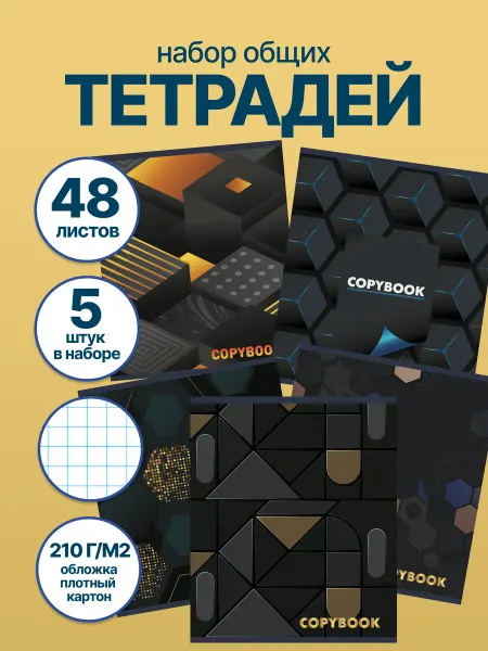 ЛАНС Тетрадь 48 листов в клетку