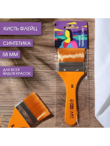 ПМДК Кисть флейцевая плоская синтетическая 5,8 см, 2 шт