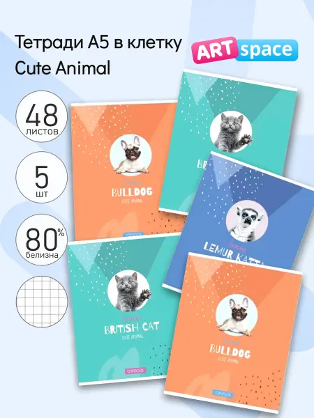 ArtSpace 5 шт. Тетрадь 48л, А5, клетка "Cute animal", 60г м2