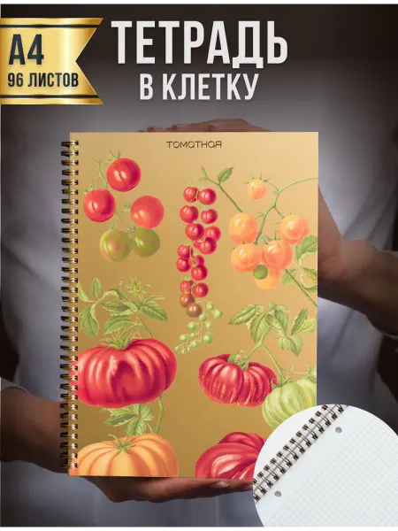 AROMABOOK Тетрадь А4 в клетку на кольцах 96 листов memoryskin