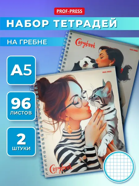 Prof-Press Тетради в клетку 96 листов на пружине 2 штуки