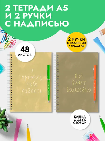 Artbookery Набор тетрадей А5 в клетку для записей на пружине
